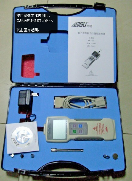 艾固推拉力計